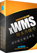 极湛xWMS